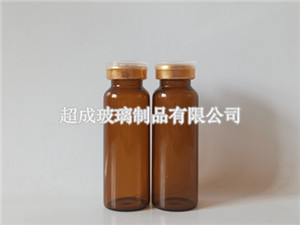 20ml棕色西林瓶